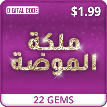 Fashion Queen 22 Gems Bundle product image
