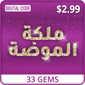 Fashion Queen 33 Gems Bundle product image