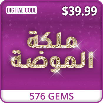 Fashion Queen 576 Gems Bundle product image