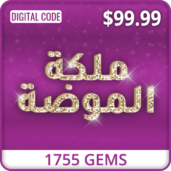 Fashion Queen 1755 Gems Bundle product image