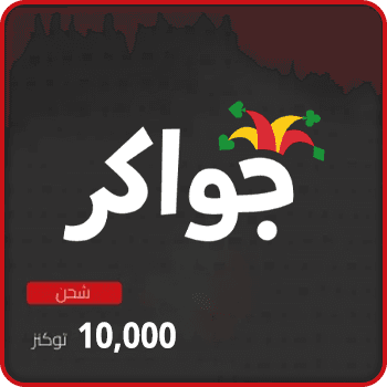 Jawaker Recharge 10000 tokens product image