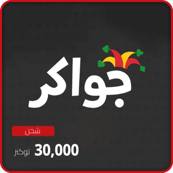 Jawaker Recharge 30000 tokens product image