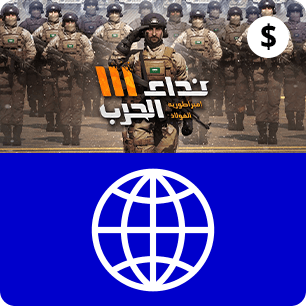 Nida Al Harb Gift Card GLOBAL